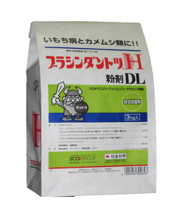 ブラシンダントツ®H粉剤DL