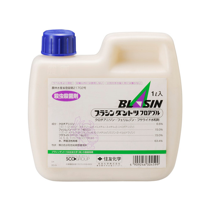 ブラシンダントツ®フロアブル