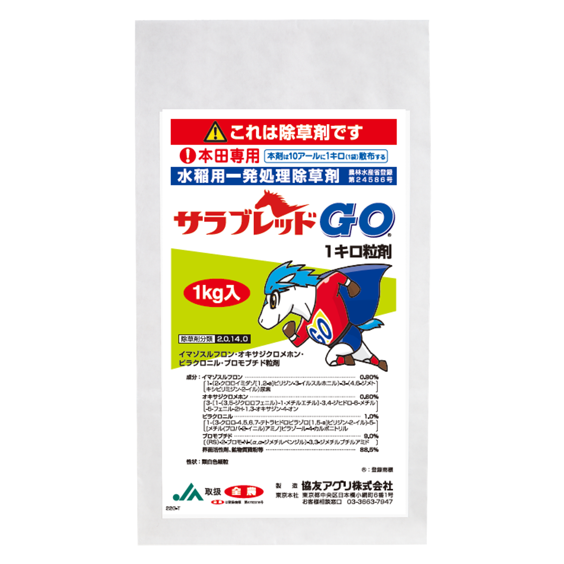 サラブレッドGO®1キロ粒剤