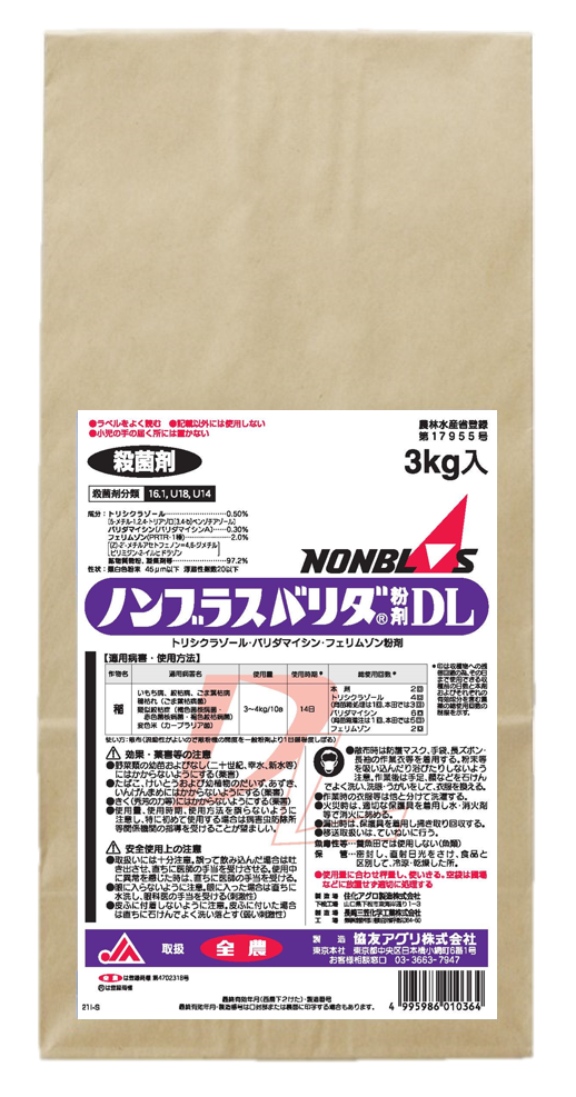 ノンブラスバリダ®粉剤DL