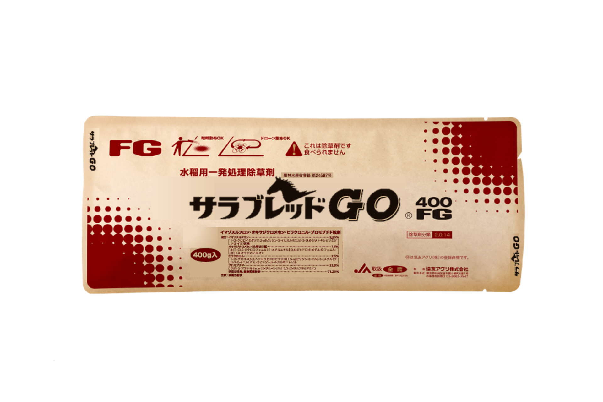 サラブレッドGO®400FG