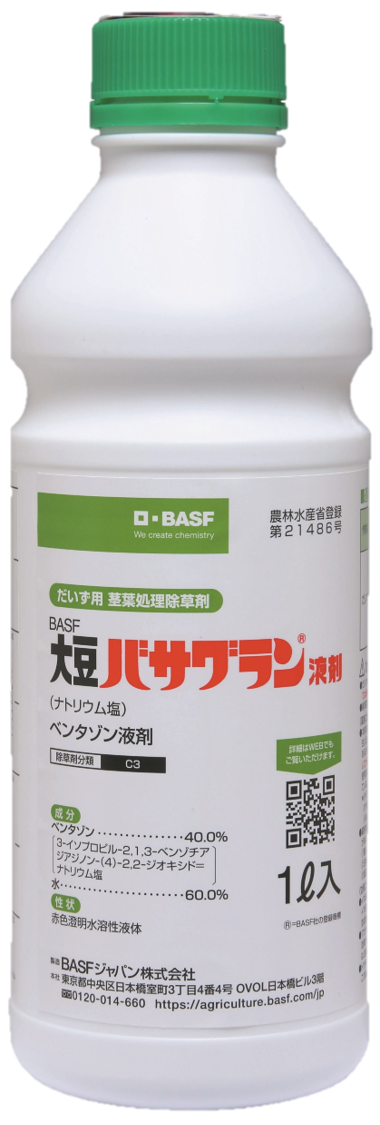 BASF大豆バサグラン®液剤（ナトリウム塩）