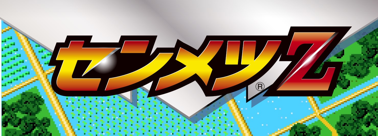 センメツZ　ランディングページ