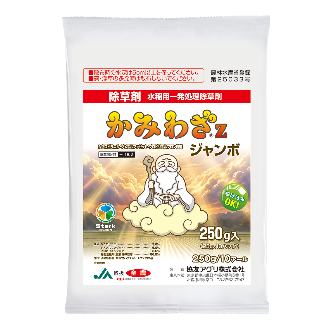 かみわざ®Zジャンボ