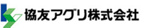 協友アグリ株式会社